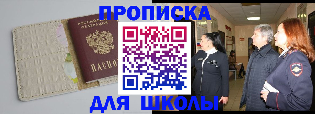 временная прописка в Калининградской области