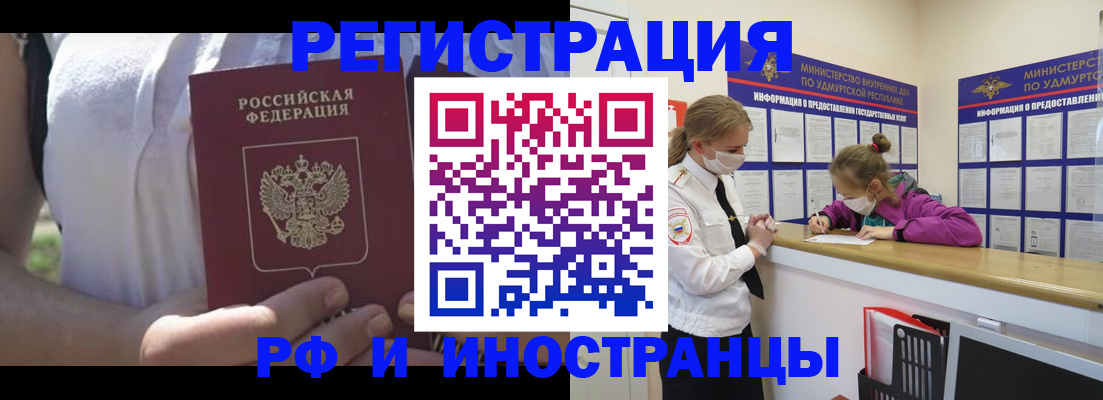 прописка для военкомата в Калининградской области