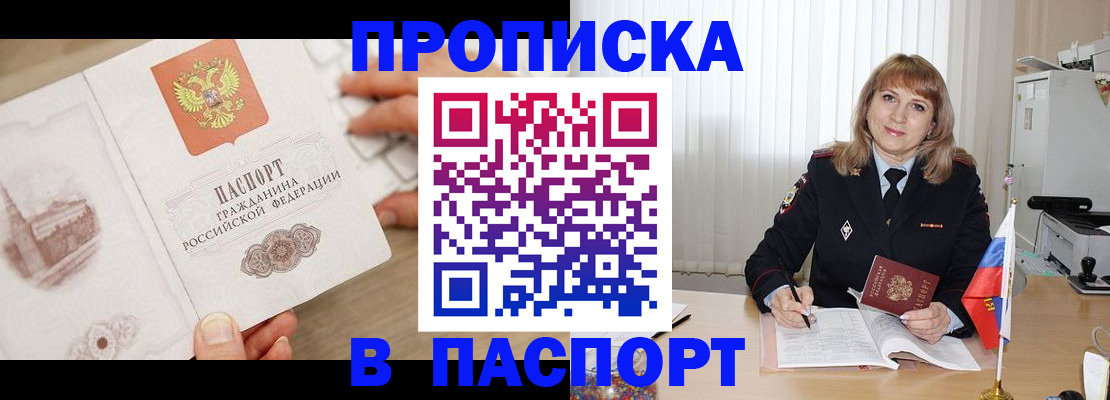 пропишу в квартире в Калининградской области