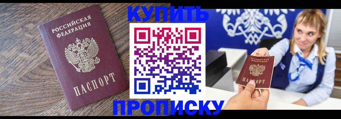 временная регистрация поиск в Калининградской области