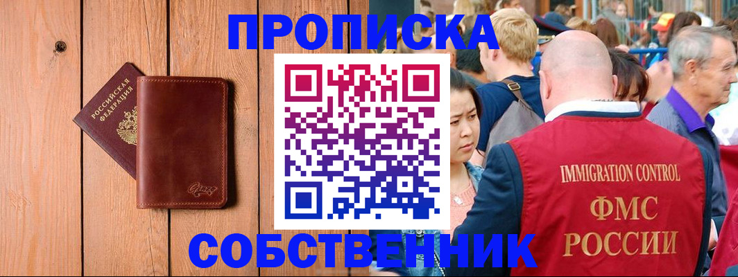 временная регистрация госуслуги в Калининградской области