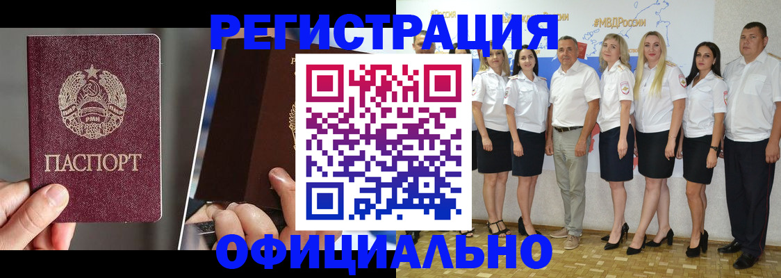 временная регистрация для всех в Калининградской области