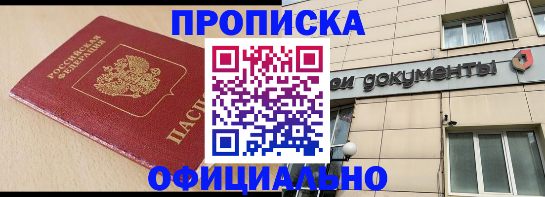 временная регистрация госуслуги в Калининградской области